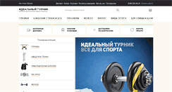 Desktop Screenshot of idealturnik.ru